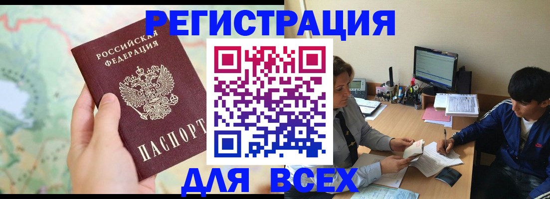 прописка регистрация в Похвистнево