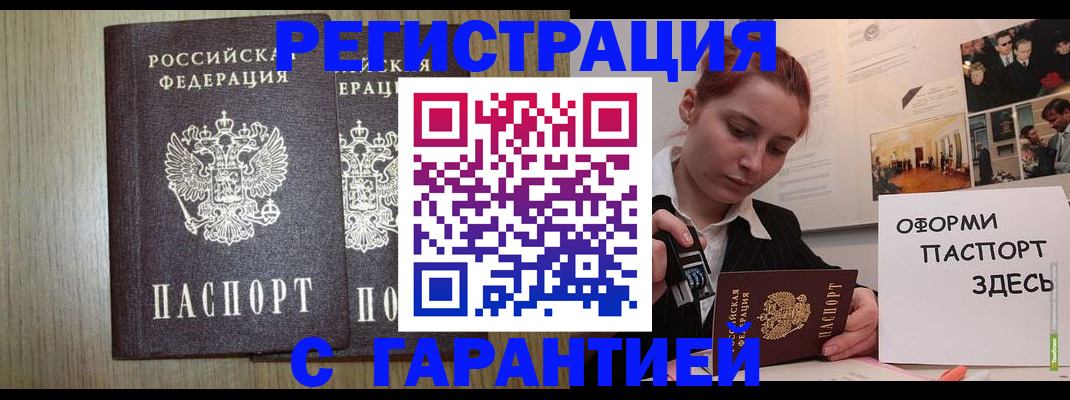 прописка поиск в Похвистнево